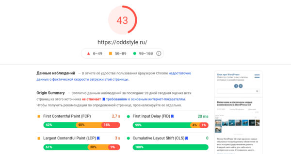 Скрипт Яндекс.Метрики (tag.js) негативно влияет на PageSpeed: что делать Скрипт Яндекс.Метрики (tag.js) негативно влияет на PageSpeed: что делать