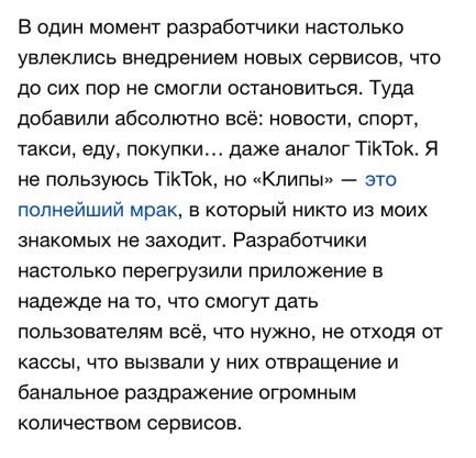 Сделка между Яндекс и VK – треснул ли IT-рынок пополам