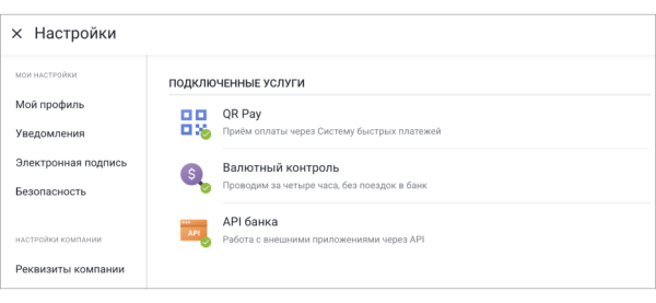 А деньги пришли? Как уведомлять менеджеров о клиентских оплатах и перестать быть передастом