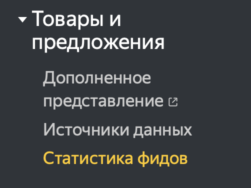 Яндекс Вебмастер покажет, насколько эффективно работает Поиск по товарам
Яндекс Вебмастер покажет, насколько эффективно работает Поиск по товарам