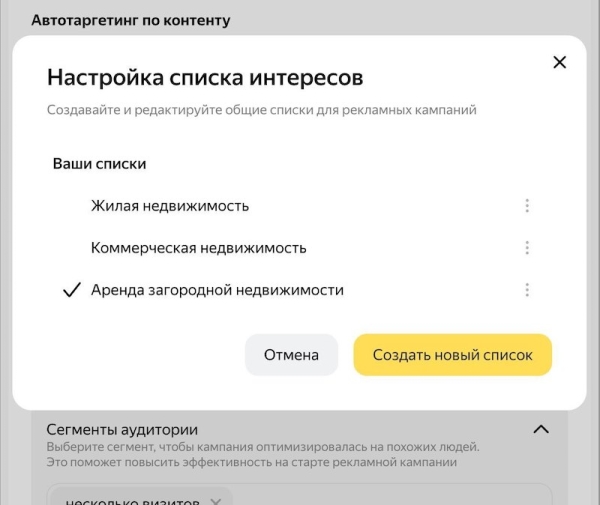 В ПромоСтраницах появились показы по краткосрочным интересам и привычкам аудитории
В ПромоСтраницах появились показы по краткосрочным интересам и привычкам аудитории