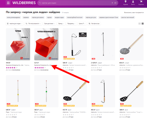 Выбор ниши для Wildberries: способы, особенности, инструменты
Выбор ниши для Wildberries: способы, особенности, инструменты