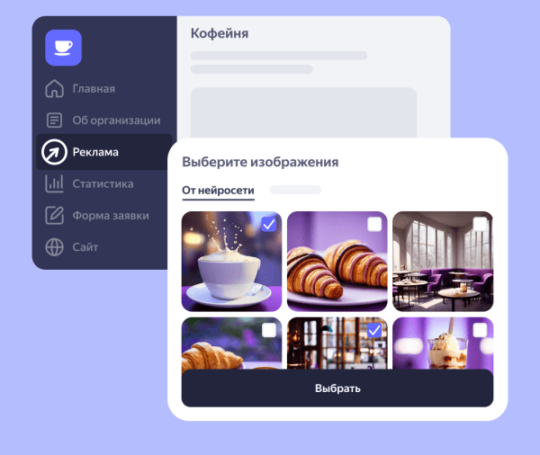 Нейросеть Яндекса начала иллюстрировать рекламу Нейросеть Яндекса начала иллюстрировать рекламу