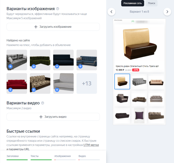 Эффективное продвижение интернет-магазина: секреты настройки кампаний в Яндекс Директ Эффективное продвижение интернет-магазина: секреты настройки кампаний в Яндекс Директ
