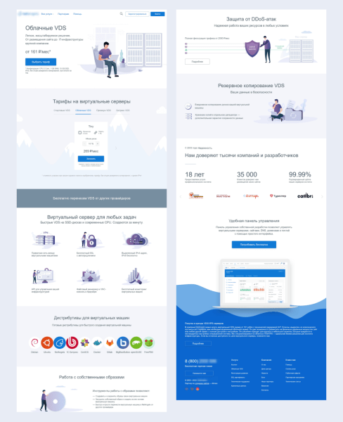 Как увеличить количество обращений в 2,67 раза, изменив посадочную страницу