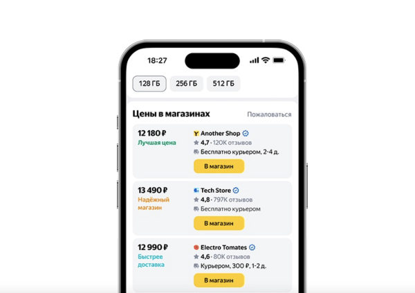 
            Яндекс вводит новые правила ранжирования в поиске по товарам
        