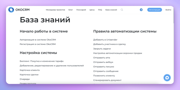 Шесть тенденций рынка CRM-систем в 2023 году Шесть тенденций рынка CRM-систем в 2023 году