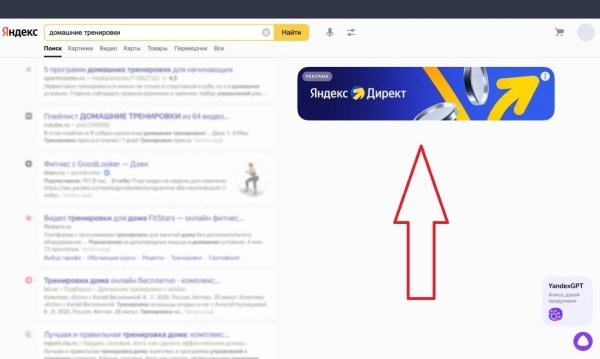 В выдаче Яндекса появился новый баннер В выдаче Яндекса появился новый баннер