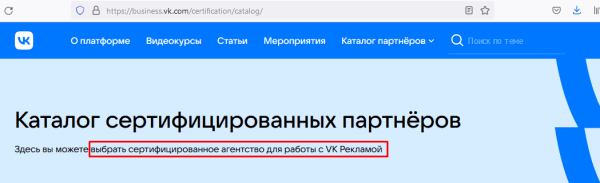 Сертификация по VK Рекламе: зачем ее проходить и кому она доступна Сертификация по VK Рекламе: зачем ее проходить и кому она доступна