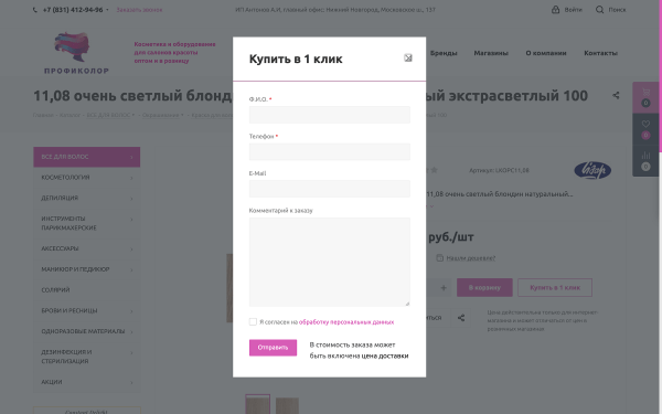 Как увеличить конверсии интернет-магазина Как увеличить конверсии интернет-магазина
