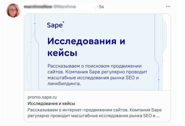 Микроразметка как способ повышения отдачи от SEO
Микроразметка как способ повышения отдачи от SEO