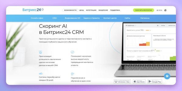 Шесть тенденций рынка CRM-систем в 2023 году Шесть тенденций рынка CRM-систем в 2023 году