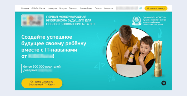 Как увеличить количество обращений в 2,67 раза, изменив посадочную страницу