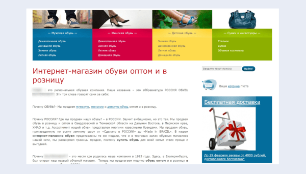 Как увеличить количество обращений в 2,67 раза, изменив посадочную страницу