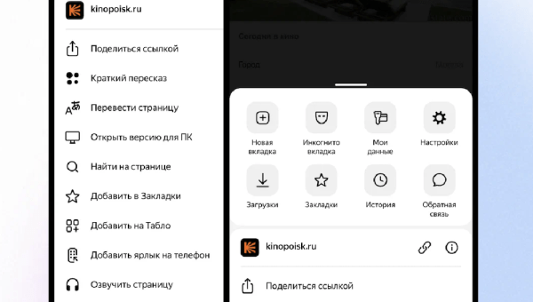 
            Яндекс обновил мобильный браузер
        