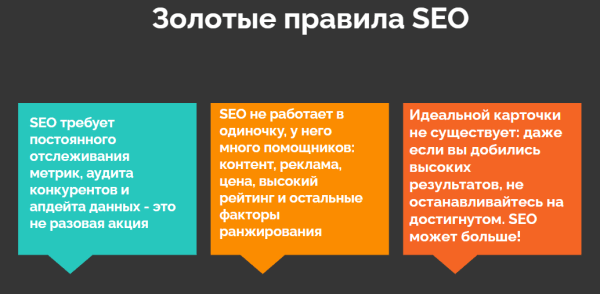 Как с помощью SEO превратить посетителей маркетплейсов в покупателей
Как с помощью SEO превратить посетителей маркетплейсов в покупателей