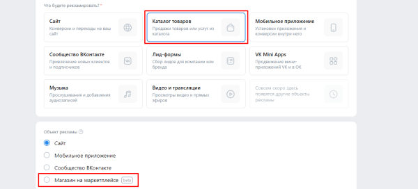 VK Реклама: преимущества для продвижения товаров с Ozon и Wildberries VK Реклама: преимущества для продвижения товаров с Ozon и Wildberries