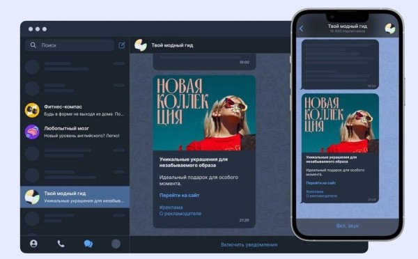 Яндекс запускает в тестирование инструмент для размещения рекламы в Telegram-каналах
Яндекс запускает в тестирование инструмент для размещения рекламы в Telegram-каналах
