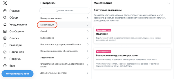 Twitter (теперь уже X) официально запустил программу разделения c авторами рекламных доходов
Twitter (теперь уже X) официально запустил программу разделения c авторами рекламных доходов