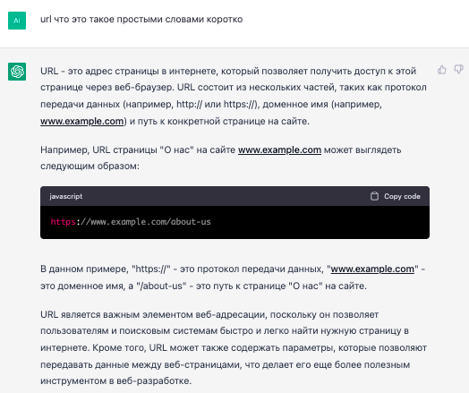 Как текстовые корректировки с помощью ChatGPT помогают выводить страницы в топ выдачи. Кейс
Как текстовые корректировки с помощью ChatGPT помогают выводить страницы в топ выдачи. Кейс