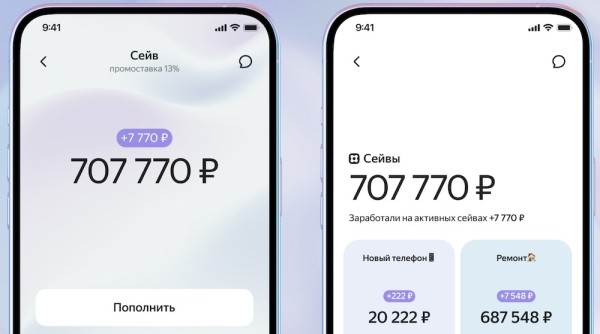 
            Яндекс запускает Сейвы – накопительные счета с ежедневными выплатами процентов
        