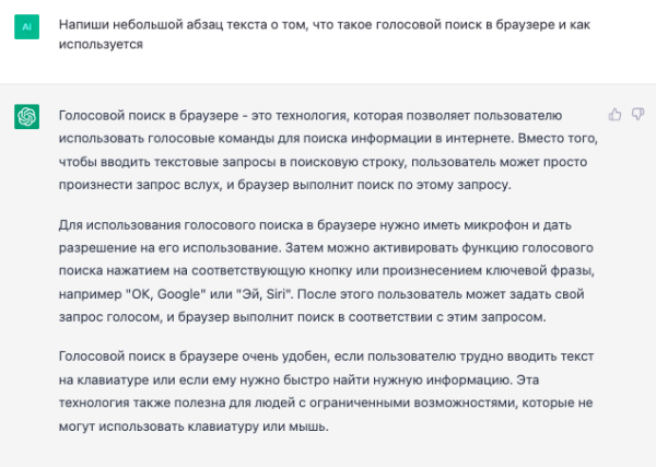 Как текстовые корректировки с помощью ChatGPT помогают выводить страницы в топ выдачи. Кейс
Как текстовые корректировки с помощью ChatGPT помогают выводить страницы в топ выдачи. Кейс