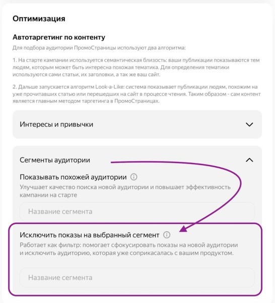 
            В кабинете ПромоСтраниц появилось исключение сегментов и геотаргетинг по городам
        