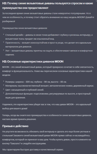 Исследование эффективности нейросетей в оптимизации SEO-контента Исследование эффективности нейросетей в оптимизации SEO-контента