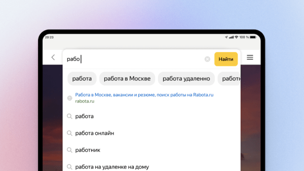 Яндекс обновил версию браузера для планшетов
Яндекс обновил версию браузера для планшетов