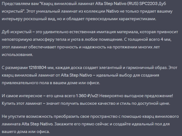 Исследование эффективности нейросетей в оптимизации SEO-контента Исследование эффективности нейросетей в оптимизации SEO-контента
