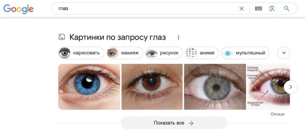 Google начал показывать в выдаче по картинкам заголовки страниц
Google начал показывать в выдаче по картинкам заголовки страниц