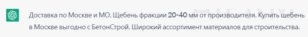 Исследование эффективности нейросетей в оптимизации SEO-контента Исследование эффективности нейросетей в оптимизации SEO-контента