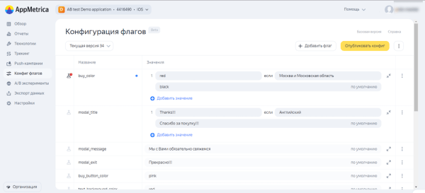 В AppMetrica появились «А/Б эксперименты»
В AppMetrica появились «А/Б эксперименты»