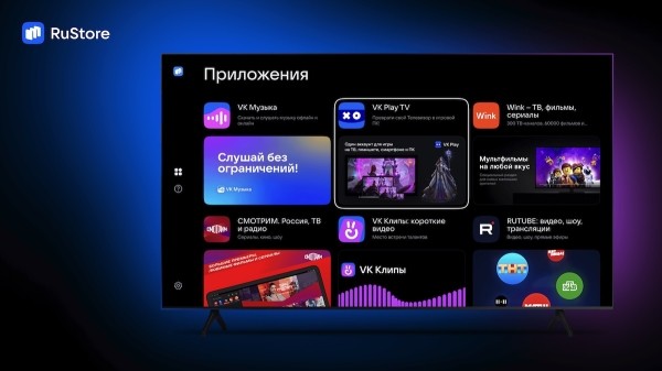 В RuStore появилась возможность загружать приложения для Smart TV
В RuStore появилась возможность загружать приложения для Smart TV