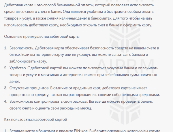 Исследование эффективности нейросетей в оптимизации SEO-контента Исследование эффективности нейросетей в оптимизации SEO-контента