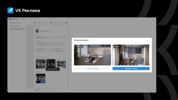 VK Реклама запустила создание и редактирование объявлений с помощью ИИ VK Реклама запустила создание и редактирование объявлений с помощью ИИ