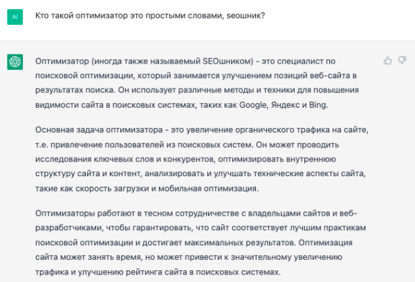 Как текстовые корректировки с помощью ChatGPT помогают выводить страницы в топ выдачи. Кейс
Как текстовые корректировки с помощью ChatGPT помогают выводить страницы в топ выдачи. Кейс