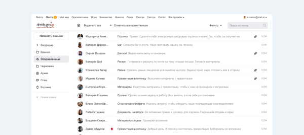 «Решили переезжать, когда наша почта отключилась на 3 дня»: как мы сэкономили миллион рублей с VK WorkMail «Решили переезжать, когда наша почта отключилась на 3 дня»: как мы сэкономили миллион рублей с VK WorkMail