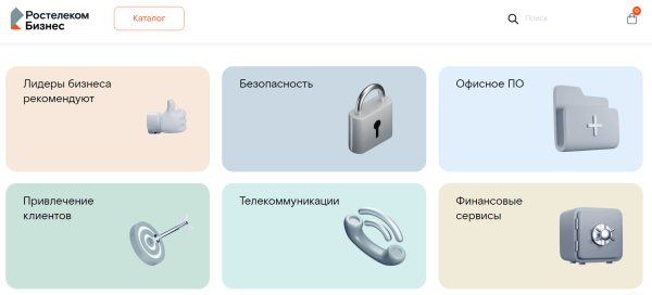 Ростелеком запустил маркетплейс с  digital-товарами для развития бизнеса