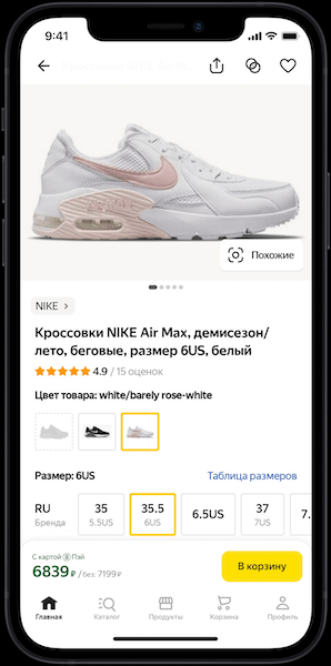 На Яндекс Маркете появились специальные зеленые цены
На Яндекс Маркете появились специальные зеленые цены