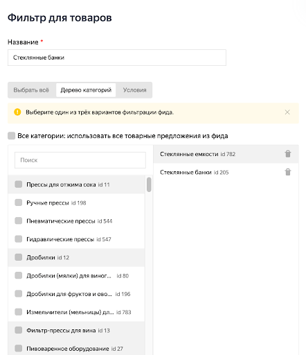 
            Зачем e-commerce нужны рекламные кампании, работающие по фиду
        