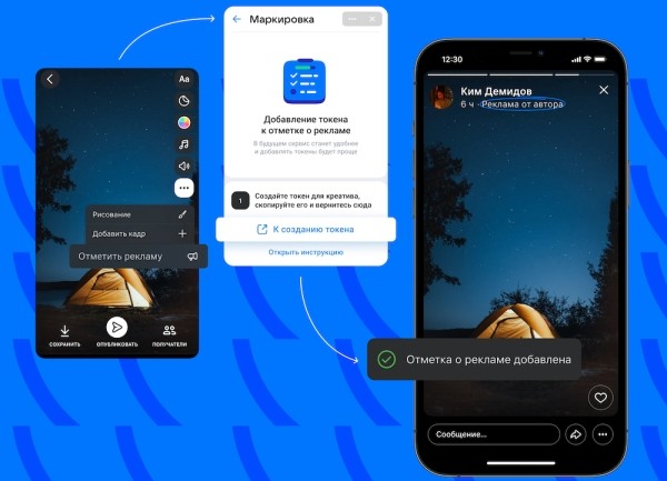 ВКонтакте тестирует инструмент для маркировки рекламы в постах
ВКонтакте тестирует инструмент для маркировки рекламы в постах