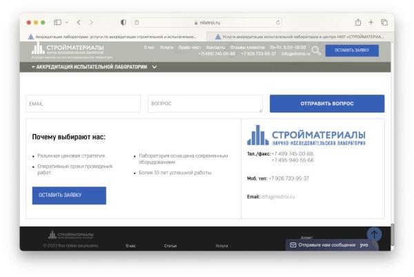 SEO для компании по сертификации стройматериалов: кейс агентства SEO Интеллект SEO для компании по сертификации стройматериалов: кейс агентства SEO Интеллект