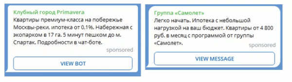 Видеокурс по Telegram Ads: кому подходит реклама в мессенджере