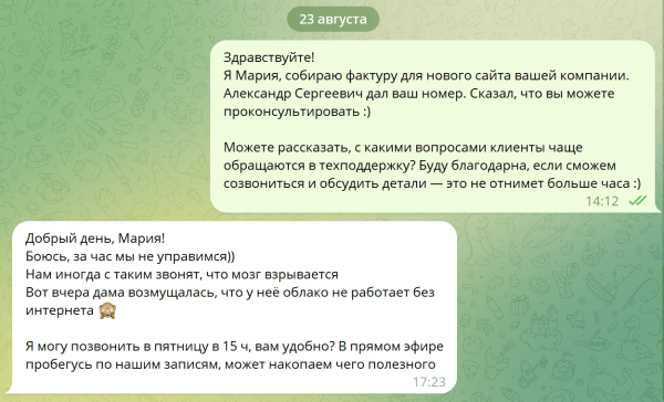 О чем писать на сайте, чтобы он действительно продавал О чем писать на сайте, чтобы он действительно продавал