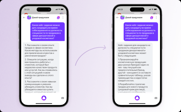 Яндекс запустил новую версию своей языковой модели – YandexGPT 2 Яндекс запустил новую версию своей языковой модели – YandexGPT 2