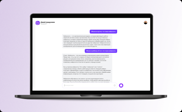 Яндекс запустил новую версию своей языковой модели – YandexGPT 2 Яндекс запустил новую версию своей языковой модели – YandexGPT 2