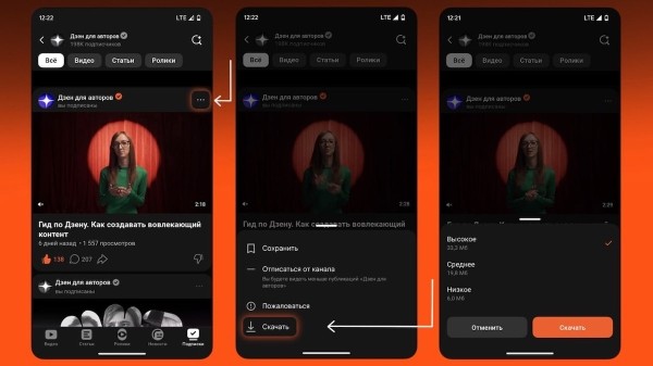 
            В мобильном приложении Дзена появилась возможность сохранять видео
        