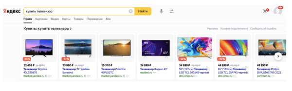 
            Зачем e-commerce нужны рекламные кампании, работающие по фиду
        