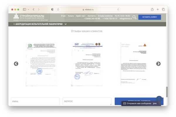 SEO для компании по сертификации стройматериалов: кейс агентства SEO Интеллект SEO для компании по сертификации стройматериалов: кейс агентства SEO Интеллект